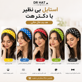 هدبند خال خالی