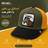 کلاه گورین پشت تور مدل GOAT