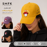 کلاه کتان بیسبالی نقابدار برند smfk گلدوزی