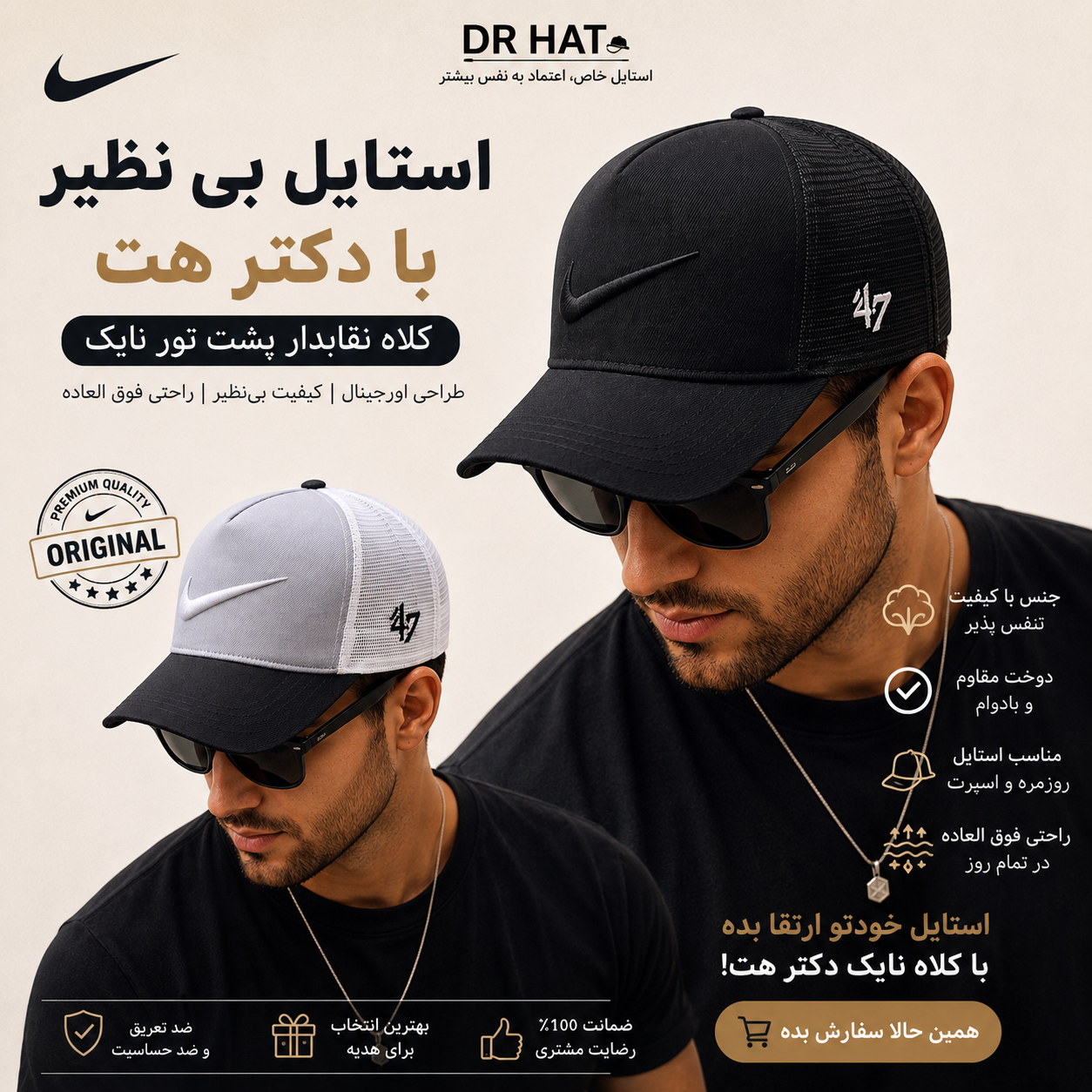 کلاه نقابدار بیسبالی ۴۷ پشت تور نایکی Nike