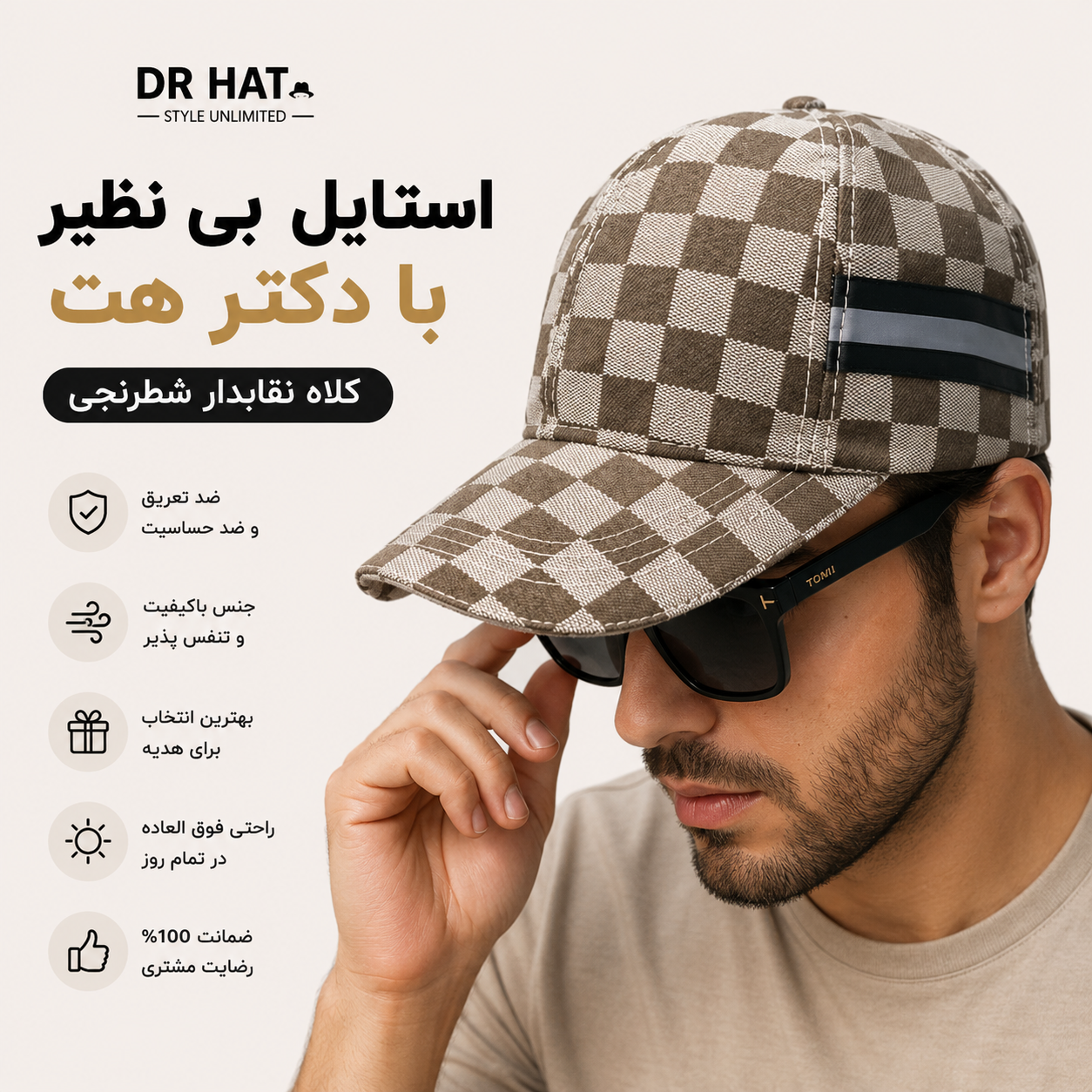 کلاه ریپس  شطرنجی  طرح  لویی ویتون