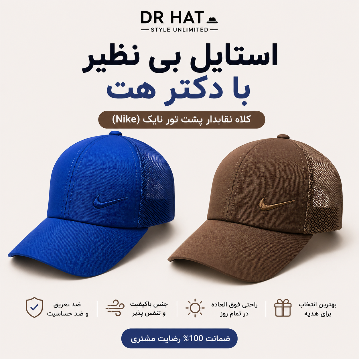 کلاه نقابدار بیسبالی پشت تور نایک Nike