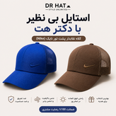 کلاه نقابدار بیسبالی پشت تور نایک Nike
