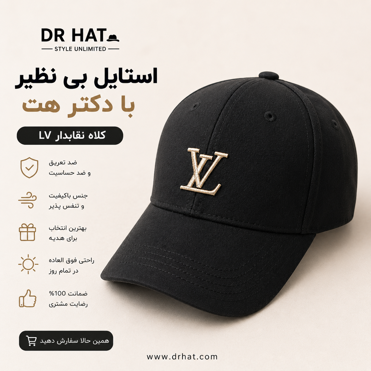 کلاه نقابدار بیسبالی LV