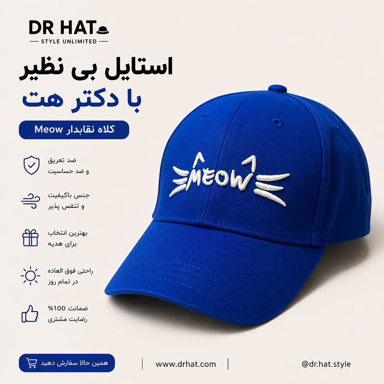 کلاه کتان بیسبالی نقابدار گلدوزی Meow