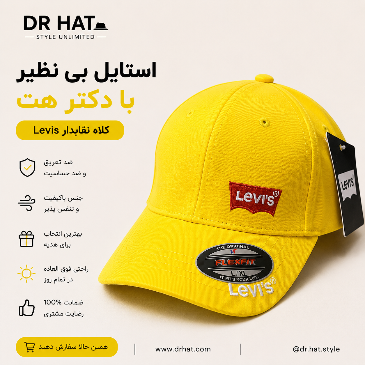 کلاه نقابدار بیسبالی Levis بنگلادشی