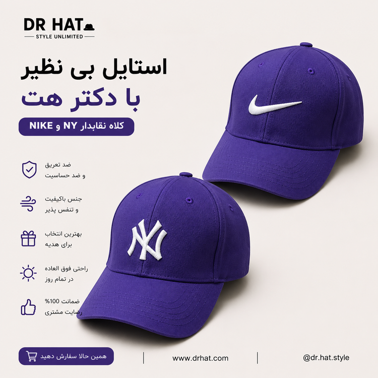 کلاه بیسبالی نقابدار مدل NY و Nike