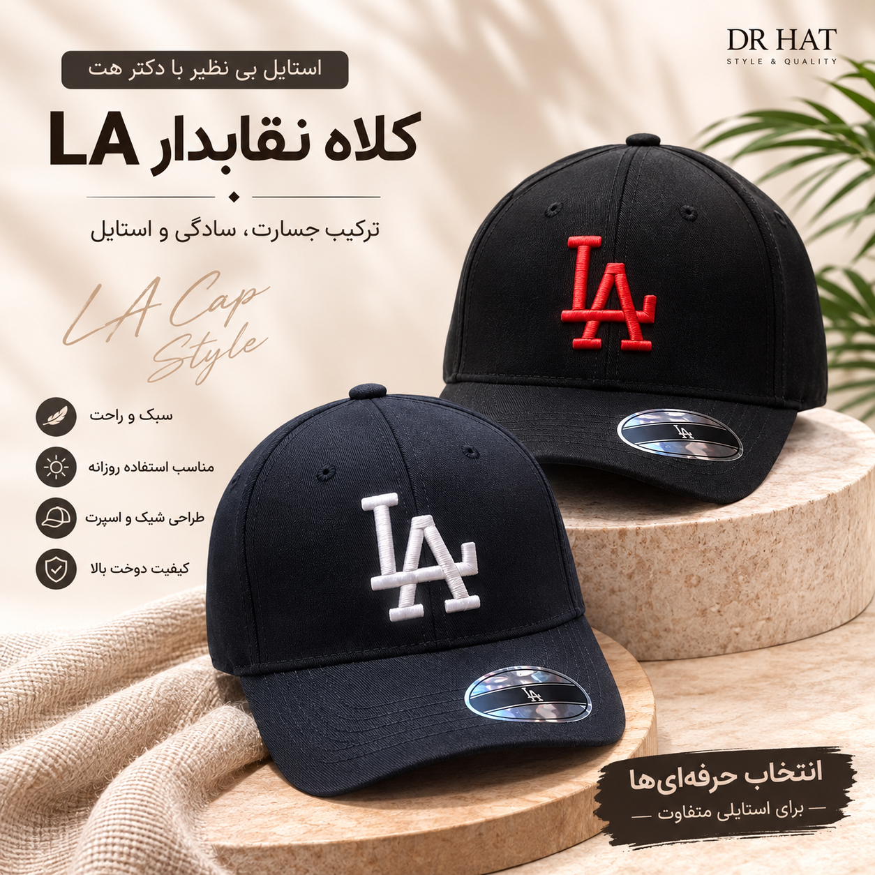 کلاه نقابدار بیسبالی گلدوزی LA