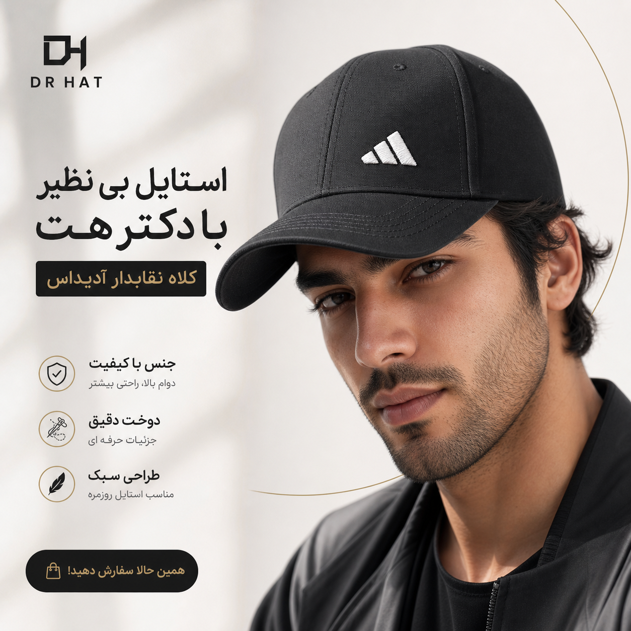 کلاه کتان آدیداس (Adidas)