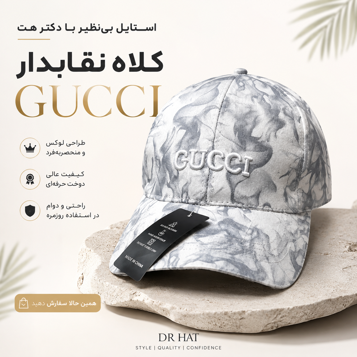 کلاه نقابدار بیسبالی مدل GUCCI