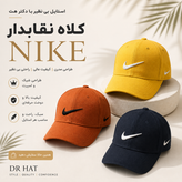 کلاه نقابدار بیسبالی نایکی Nike