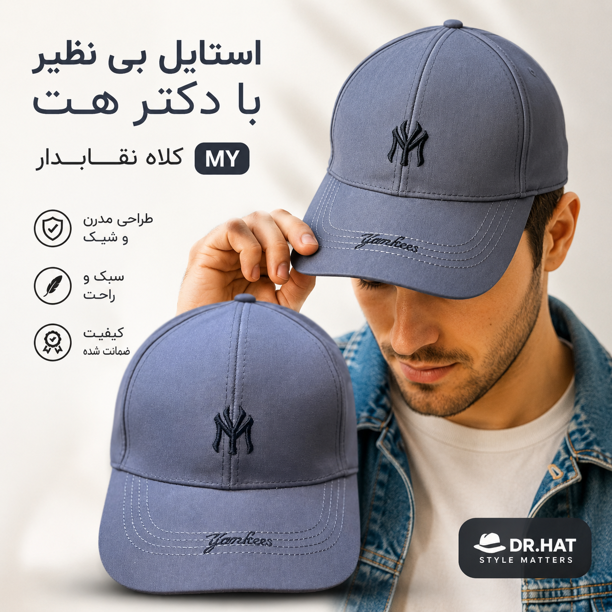 کلاه نقابدار بیسبالی MY