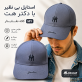 کلاه نقابدار بیسبالی MY