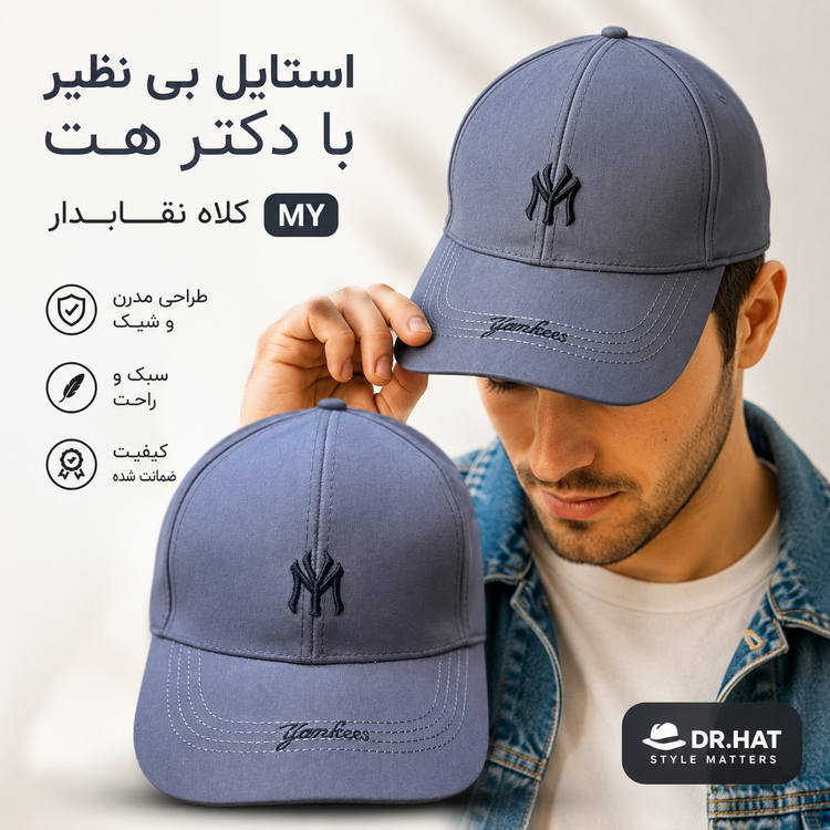 کلاه نقابدار بیسبالی MY