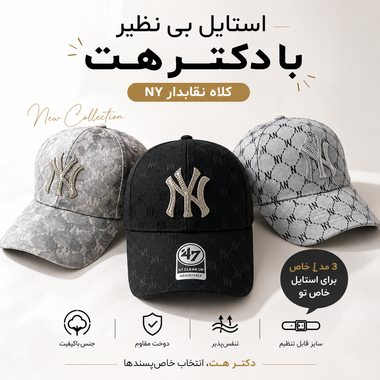 کلاه نقابدار بیسبالی NY گلدوزی سه بعدی