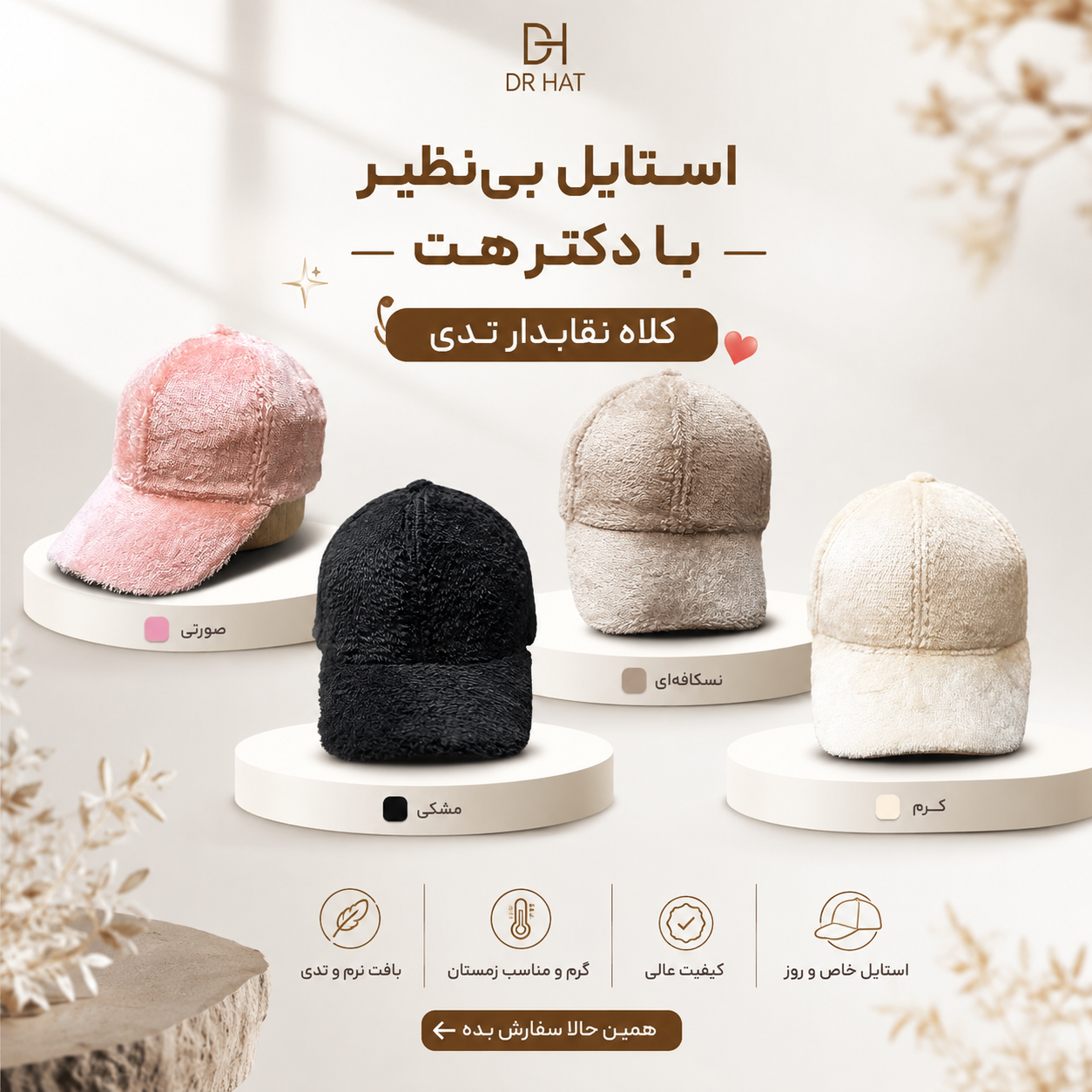 کلاه نقابدار بیسبالی تدی