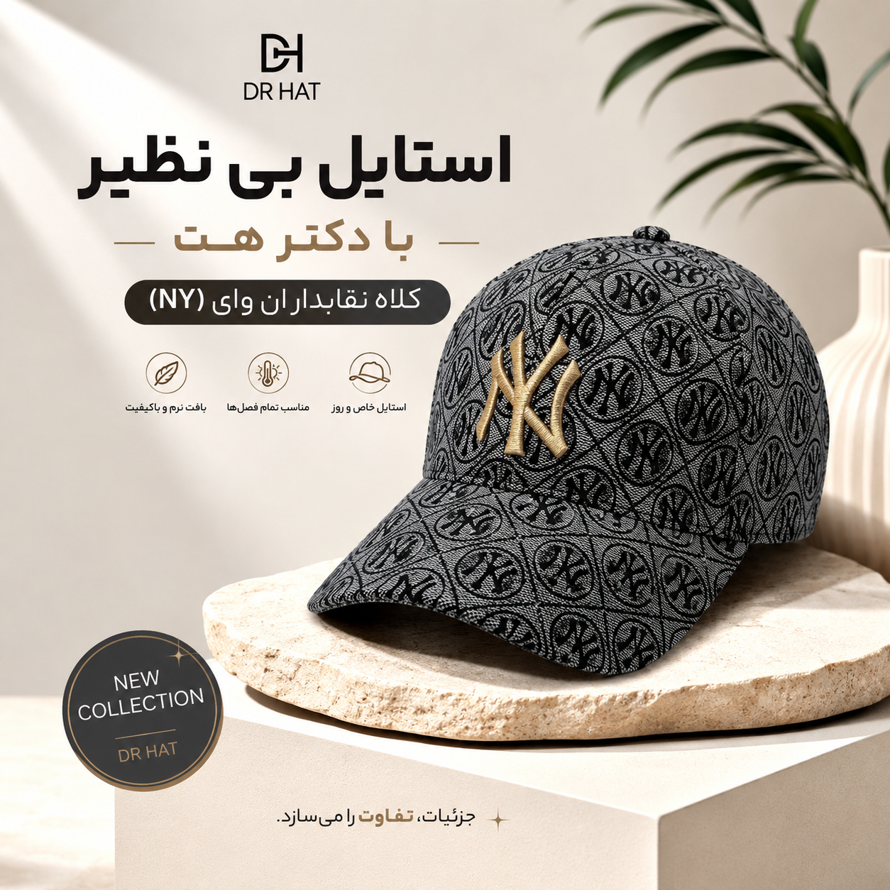 کلاه نقابدار بیسبالی ان وای (NY)
