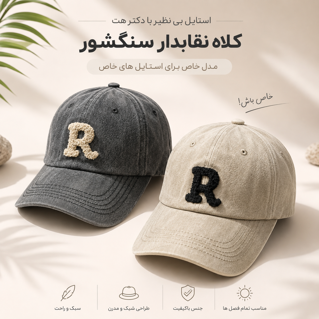 کلاه نقابدار بیسبالی سنگشور
