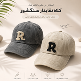 کلاه نقابدار بیسبالی سنگشور