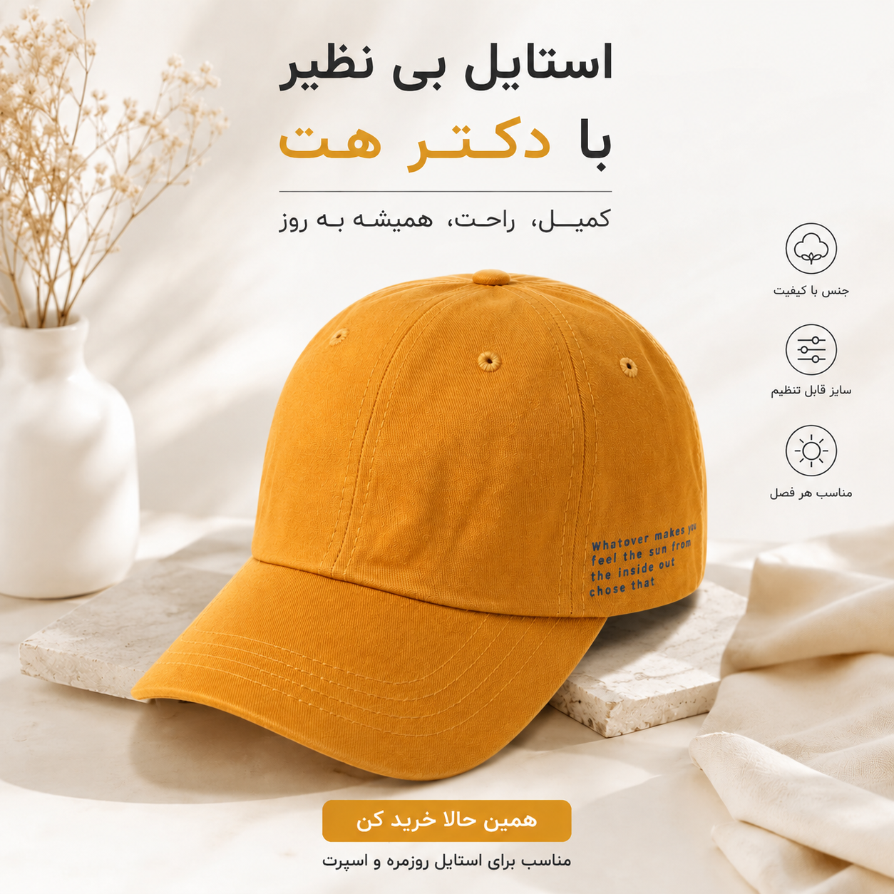 کلاه نقابدار بیسبالی ساده مینیمال