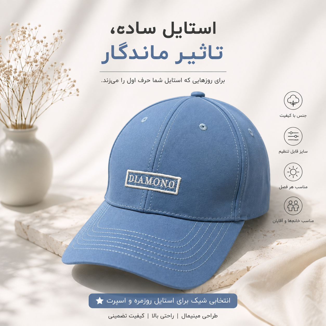 کلاه نقابدار بیسبالی DIAMOND