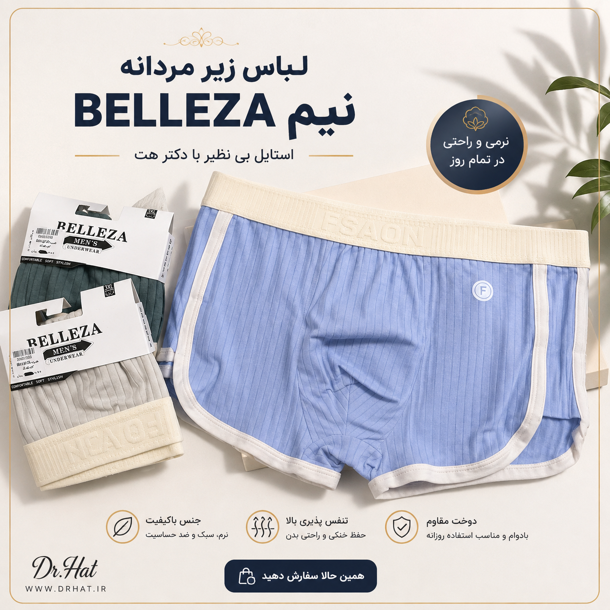شورت مردانه نیم پا برند BELLEZA