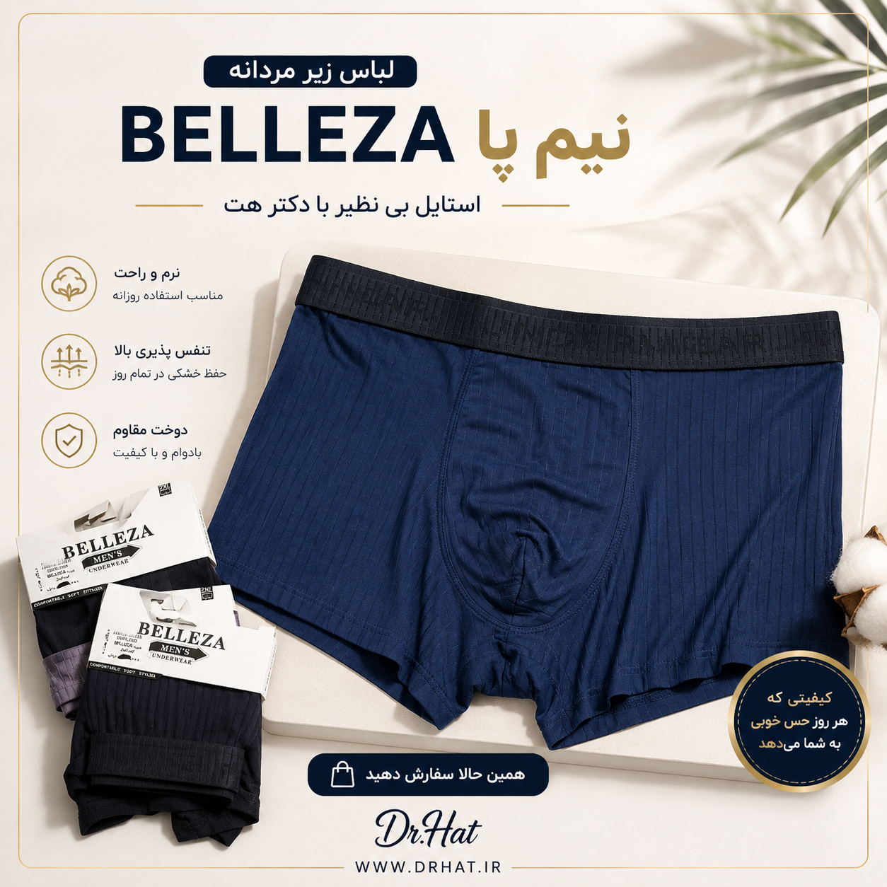 شورت مردانه نیم پا برند BELLEZA
