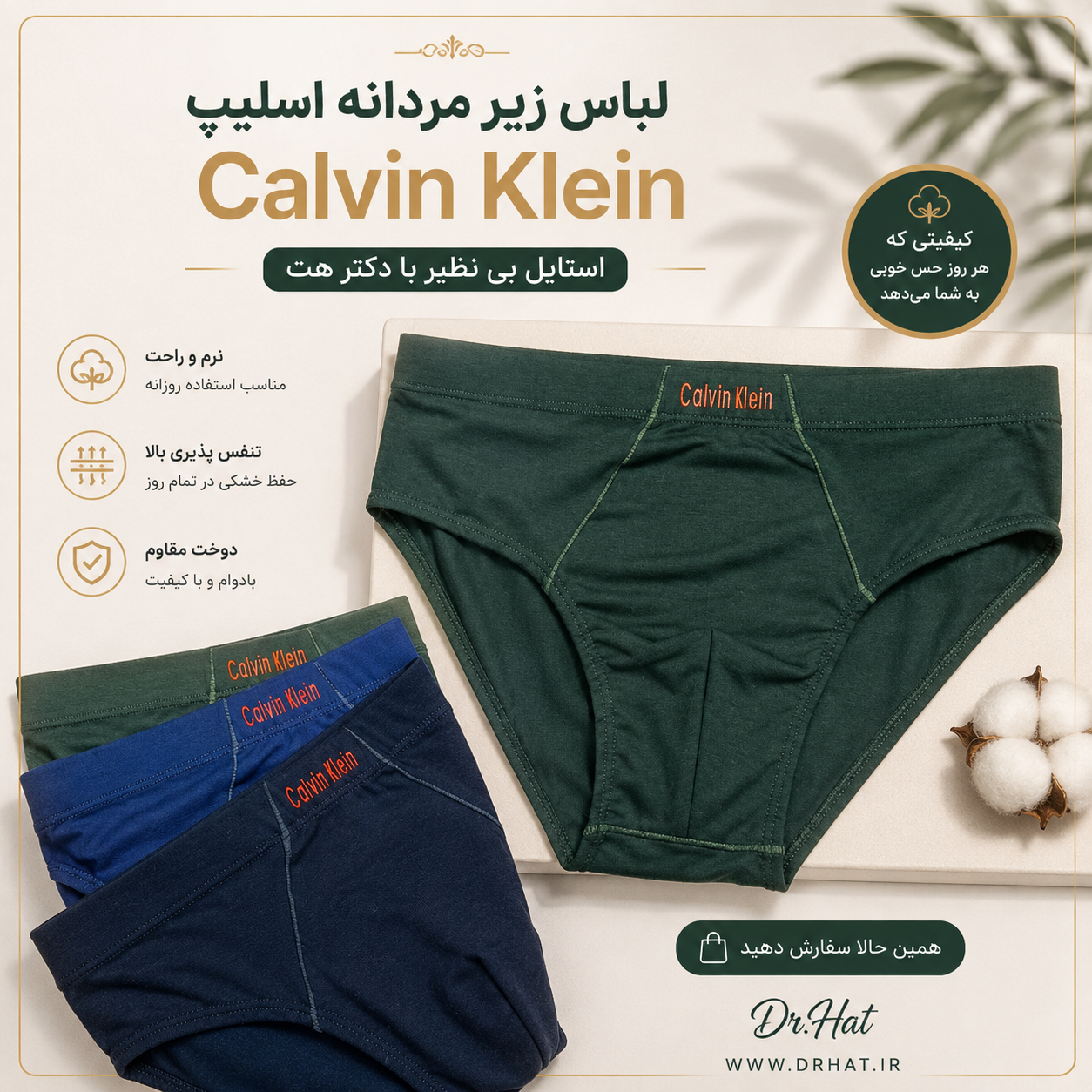 شورت مردانه کتان وارداتی اسلیپ (هفتی) Calvin Klein