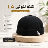 کلاه لئونی LA جنس جیر