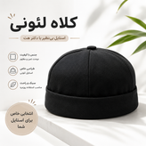 کلاه لئونی کتان کج راه