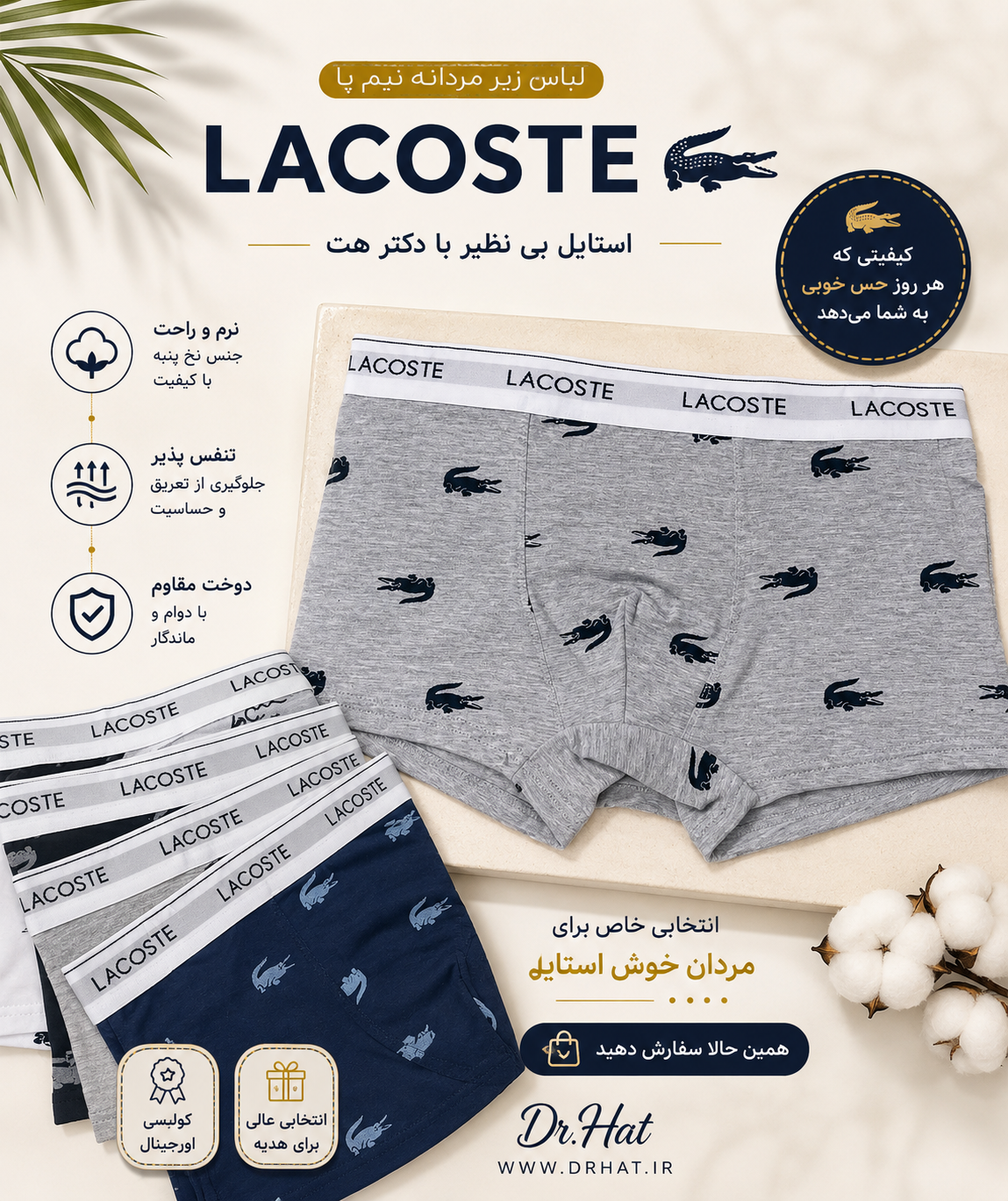 شورت مردانه نیم پا LACOSTE