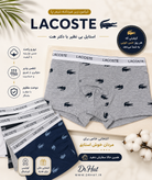شورت مردانه نیم پا LACOSTE
