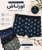 شورت مردانه نیم پا اوزتاش