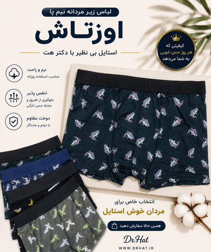 شورت مردانه نیم پا اوزتاش