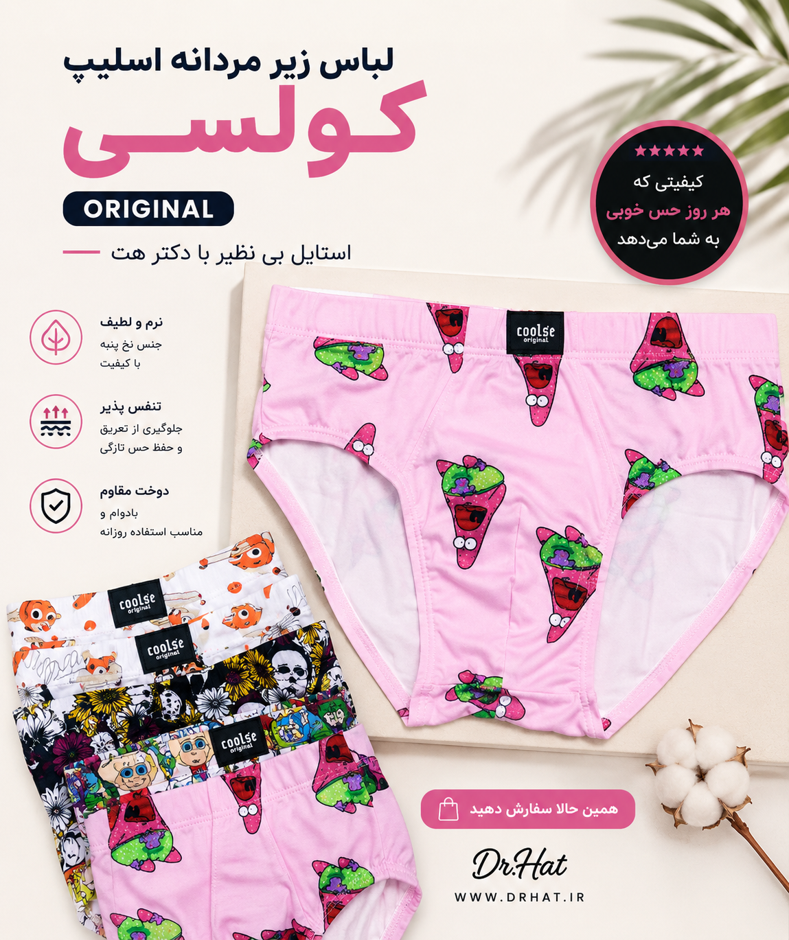 شورت مردانه اسلیپ (هفتی) کولسی اورجینال