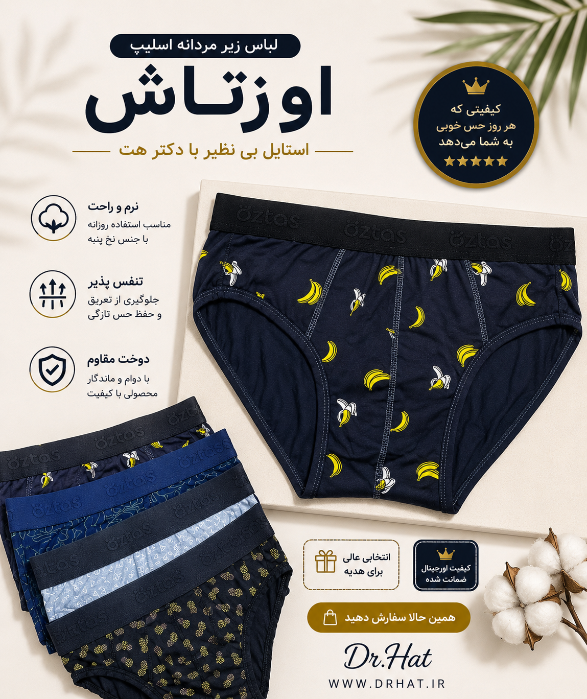 شورت مردانه اسلیپ (هفتی) اوزتاش