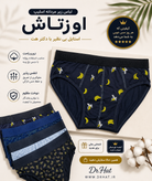 شورت مردانه اسلیپ (هفتی) اوزتاش