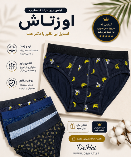شورت مردانه اسلیپ (هفتی) اوزتاش