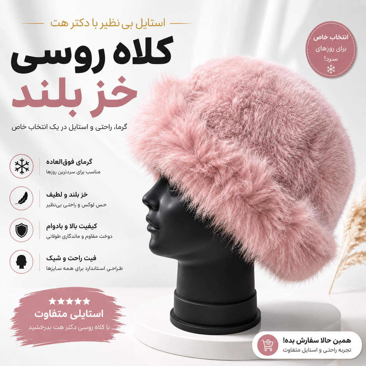 کلاه روسی خز بلند وارداتی