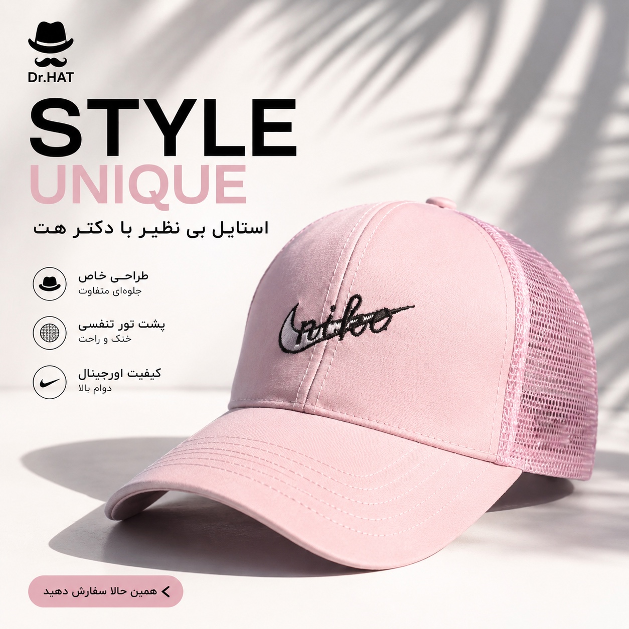 کلاه نقابدار بیسبالی پشت تور نایک NIKE