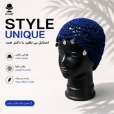 کلاه لئونی بافت رافیا تابستانه دخترانه