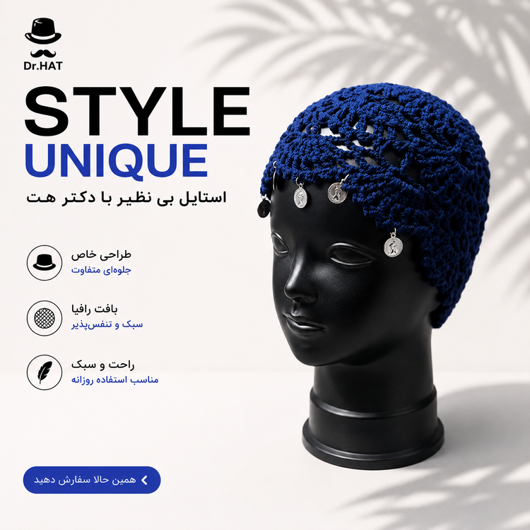 کلاه لئونی بافت رافیا تابستانه دخترانه