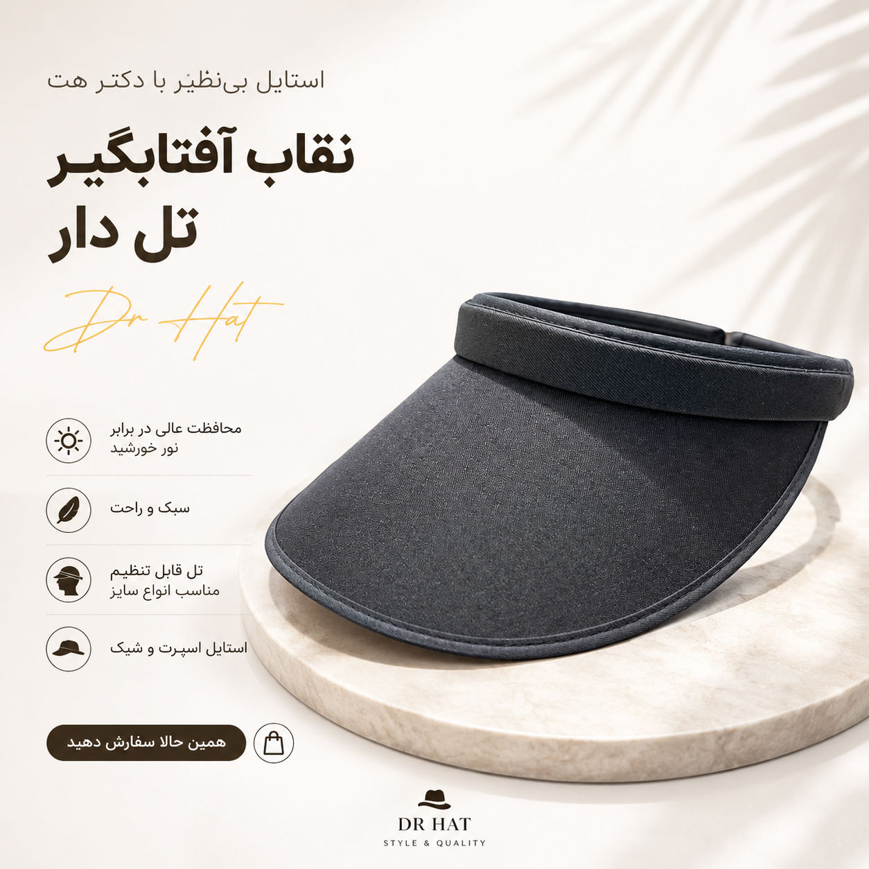 نقاب آفتابگیر تل دار مشکی