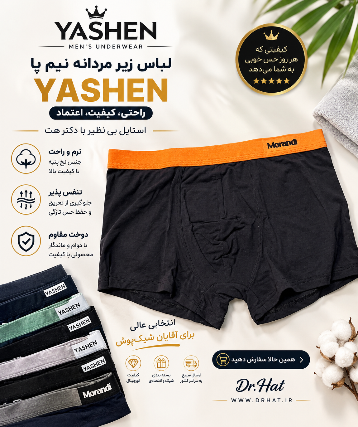 شورت مردانه نیم پا برند YASHEN