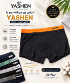 شورت مردانه نیم پا برند YASHEN