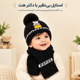 کلاه و شال بچگانه تدی وارداتی داخل آستر مناسب ۱ تا ۳ سال