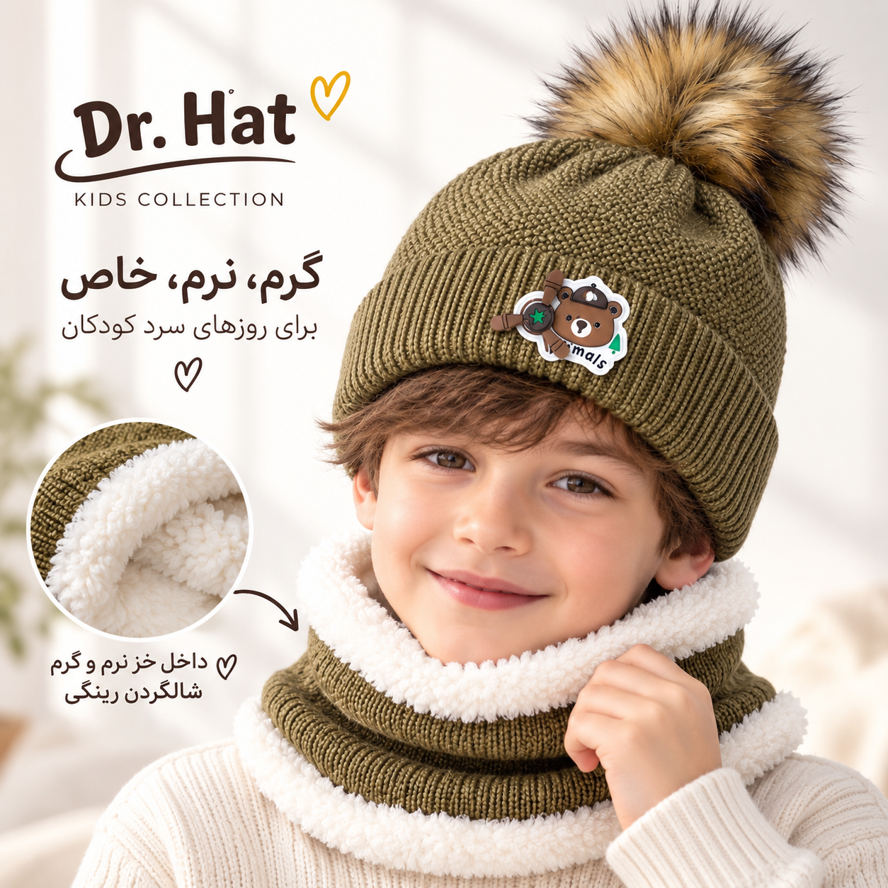 کلاه شالگردن رینگی بافت بچگانه داخل خز مناسب ۳ تا ۱۰ سال