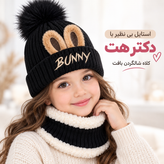کلاه شالگردن رینگی بافت بچگانه داخل خز مناسب ۳ تا ۱۰ سال
