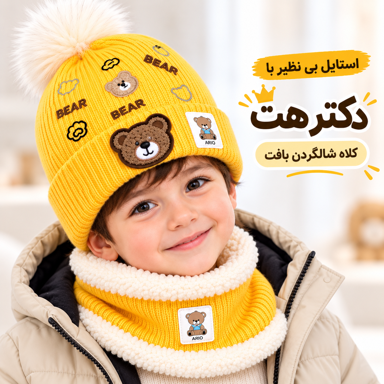 کلاه شالگردن رینگی بافت بچگانه داخل خز مناسب ۳ تا ۱۰ سال